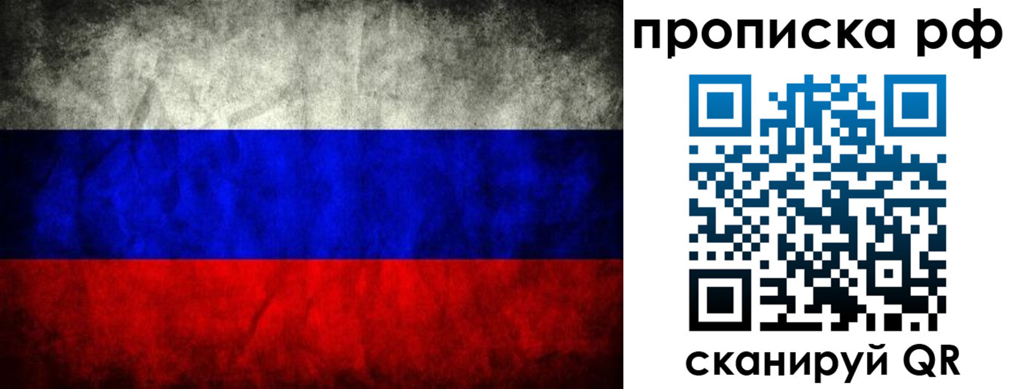 прописка для работы в Порхове