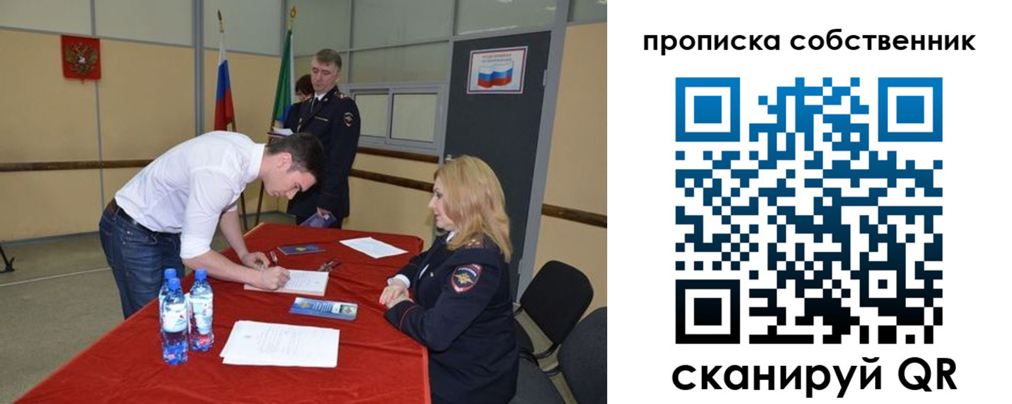 временная регистрация в Порхове