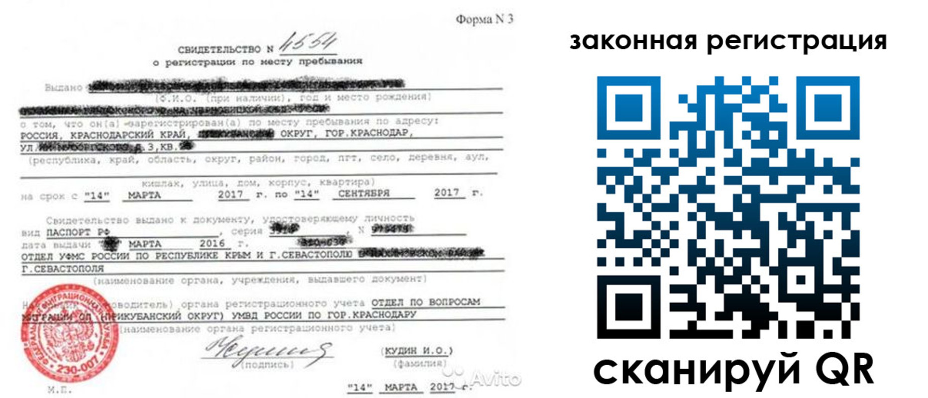 временная регистрация адрес в Порхове