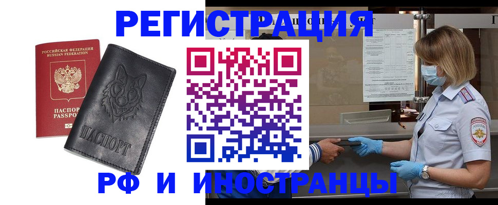 временная регистрация 2025 в Порхове